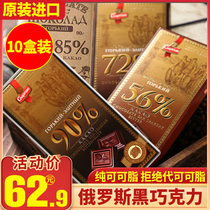 Russian dark chocolate imported pure cocoa butter bitter smart fitness net red snacks lion badak