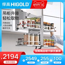 High wall cabinet lifting pull basket Kitchen cabinet top cabinet seasoning basket Up and down buffer telescopic pull-down seasoning basket