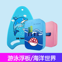 Swimming floating board beginner suspension environmental protection water pumping board Swimming Board swimming board Auxiliary Learning equipment universal thickening
