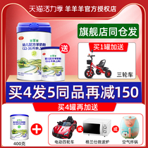 Flagship store delivery)Sheep sheep domestic infant formula 3-stage baby goat milk powder 800g cans