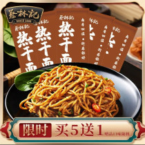 5 bags of Cailinji hot dry noodles flagship store Wuhan hot dry noodles authentic flagship store Cai Linji