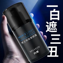 Men Whitening Vegan Cream Face Natural color Face cream to white Whitening God Instrumental Sloth cream Face Oil Moisturizing