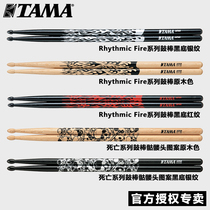 Japan TAMA Drum Kit Drum Stick Rhythmic Fire Oak Maple 5A 7A Jazz Electronic Drum Hammer Drumstick