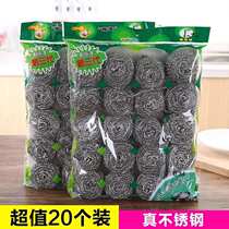 20 steel wire ball stainless steel cleaning ball household kitchen dish washing steel ball steel wire wool bowl brush pot steel wire ball