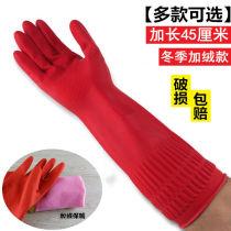 Winter velvet extended laundry gloves thickened housework kitchen dishwashing latex rubber leather plus cotton gloves for women and men