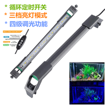Full-spectrum three-color combination fish tank lamp aquatic straw lamp waterproof design with cycle timing switch dimming function