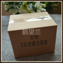 3 cm suction cup Wedding car suction cup Wedding supplies Festive supplies Household supplies Florist supplies