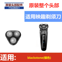 Xiaomi Yingqiu razor original knife head accessories blackstone electric razor beard knife
