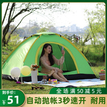 Tent outdoor camping thickened rainproof portable folding automatic waterproof quick-opening ice fishing tent camping windproof