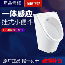 Hengjie HC4023H-061 integrated induction hanging urinal leg sensor accessories solenoid valve computer board