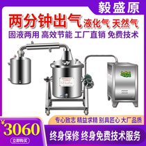 Winemaking equipment Large and small wine workshop Home winemaking machine Commercial family white wine baking wine Shochu steamed wine small workshop
