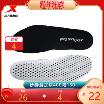 Special step soft mat technology insole men 2020 new breathable comfortable shock absorption perforated sports running shoes insole