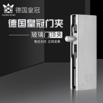 German crown top clip stainless steel frameless glass door door clip floor spring accessories Universal original TP30