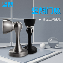 Firmness door suction zinc alloy door suction indoor room door toilet kitchen wall suction ground suction black door suction KL-MX512