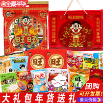 Wangwang gift bag 650g918g mixed gift box snack gift bag New Year Spring Festival gift-giving annual benefits