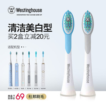 Westinghouse electric toothbrush head matching accessories two sets 301b 301p 301w 501W suitable for use