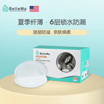 BelleMa Belma anti-spilling pad disposable ultra-thin breathable anti-side leakage lactation breast spilled milk pad