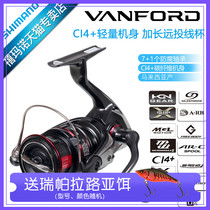 SHIMANO SHIMANO 20 VANFORD Wanford CI4 Spinning Wheel Road Asia Sea Fishing Fishing Wheel Fishing Line Rocky Fishing Wheel