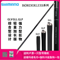 SHIMANO Jubilee Borderless Bmasters GLV Handrod GLP ultra-light hard gll bench fishing for GLR fishing rod