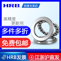 HRB Harbin plane thrust ball bearing 51101 P5 D8101 inner diameter 12mm outer diameter 26mm thickness 9mm