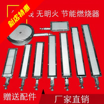 Infrared unnamed fire energy-saving stove head gas stove energy-saving fire row baking oven fire row rectangular stove head