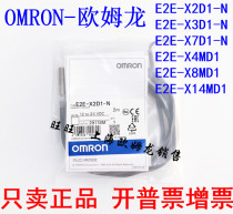 Proximity switch E2E-X7D1-N-Z X2D1-N X3D1-N X4MD1 X8MD1 X14MD1-Z