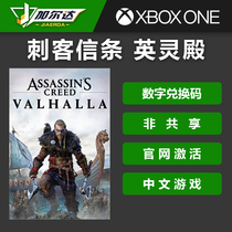  XBOX ONE Series XSX Assassins Creed Hall of Souls Chinese genuine game redemption code Digital version activation code Non-shared