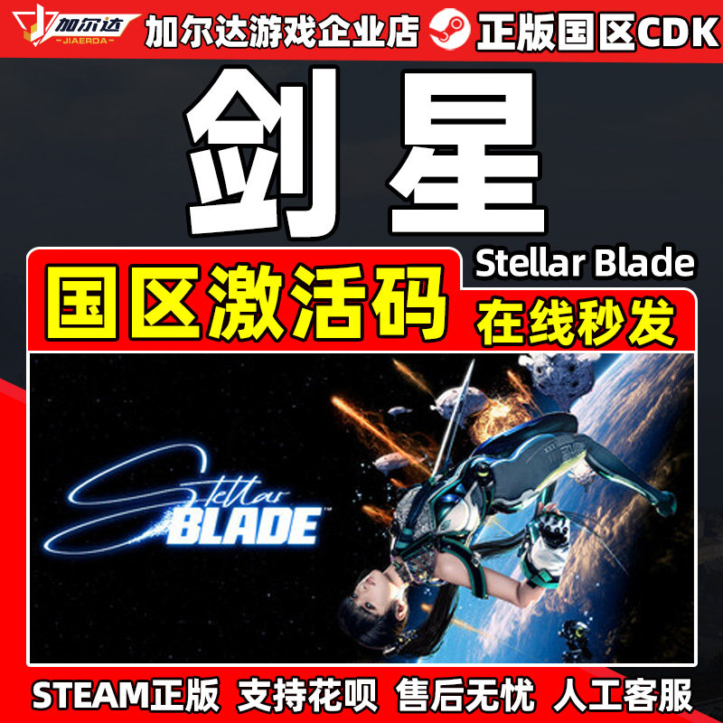 Steam 剑星 激活码CDK,古典击剑游戏的温柔体验_steam游戏_淘宝游戏网