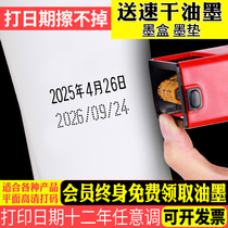 Chen million hit the production date code machine printing seal manual food code machine code machine ink jet printer quick-drying ink adjustable year month and day adjustable date expiration date shelf life seal