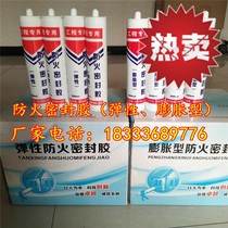 Fire sealant Expanded fire sealant CP606 elastic caulk fire sealant 300ml