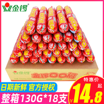 Jinluo good mouth Fu ham sausage 130g * 18 whole box mouth Fu coarse starch sausage barbecue fried spicy hot