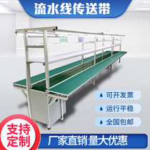Anti-static assembly line Transmission belt workbench workshop conveyor belt Automatic production line Aluminum type conveyor machine