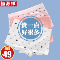 Girl underwear flat corner cotton girl 12 female child 13 girl Junior High School High School student development period 15 years old Four Corners