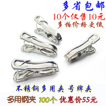 Malatang clip Sauna bathing shoe clip Storage bag clip Stainless steel clothesline multi-purpose clip can be registered number card