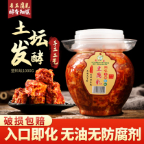 Hunan specialty Baixi Mingzheng fermented bean curd farmhouse homemade spicy mildew tofu milk plastic altar meal 1000g