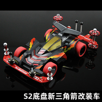 New Triangle Arrow 4WD Brother 4WD modified car S2 chassis race car Track race boy gift toy