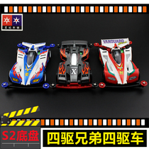Daxing four-wheel brothers four-wheel drive S2 chassis New triangle arrow victory charge pioneer sonic assembly boy gift