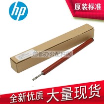 Applicable to HP HP2035 hp2055 Fixing Roller hp2030 hp400 hp425 hp401 Fixing Lower Roller