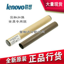 Applicable brother 5440 fixing film 6180 5445 8515 5450 8510 metal heating film upper roller