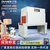 Qianqi automatic sealing and cutting heat shrink packaging machine sleeve film shrink furnace film sealer heat shrink film seal shoes