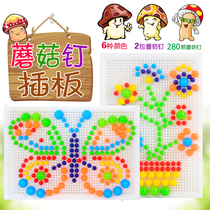 Smart magic disk Burr-free mushroom cuding puzzle childrens beads educational toy small variable mushroom nail interspersed board
