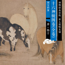 Tang Hangan 16 Shenjun Scroboth (full volume) Original high-definition Chinese calligraphy and painting replica GHT002