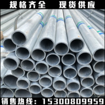 Zinc plated pipe DN32DN40DN50DN65DN80DN100DN125DN150Q235 hot galvanized lining plastic steel pipe