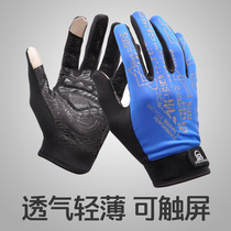 Summer outdoor mountaineering hiking sports cycling full-finger half-finger gloves for men and women thin non-slip driving touch screen breathable
