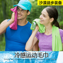 Quick-drying cooling ice towel cold sports towel fitness running extended magic towel ice cold towel sweat-absorbing men and women