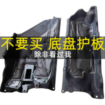 crv chassis guard plate 181920 original factory car bottom tank soundproof cotton lower protective plate full protection plate for the rear of the cove chassis