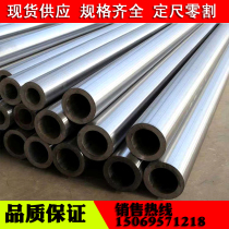 No. 20 precision steel pipe 45 seamless steel pipe fine drawn cold drawn pipe Q235 seamless carbon steel pipe cold drawn bright pipe cutting