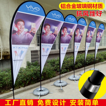 Beach flag outdoor advertising knife flag aluminum alloy water injection knife type P-shaped flagpole feather flag color flag water droplet flag customization