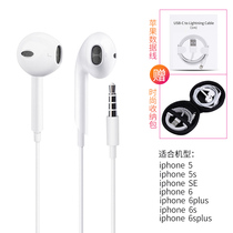 Original fit Apple headphones wired in ear type iPhone13 12 11 X XR 7 i7p 8 plus 6s pro 5 5s mobile phone ipa