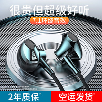 Headphones wired high-quality in-ear eating chicken listening to the voice of the game 7 1 computer with wheat e-sports mobile phone dedicated type-c National K song for Apple vivo Huawei oppo Xiaomi